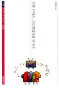 문화콘텐츠, 스토리텔링을 만나다 -청소년을 위한 좋은 책  제 64 차(한국간행물윤리위원회)